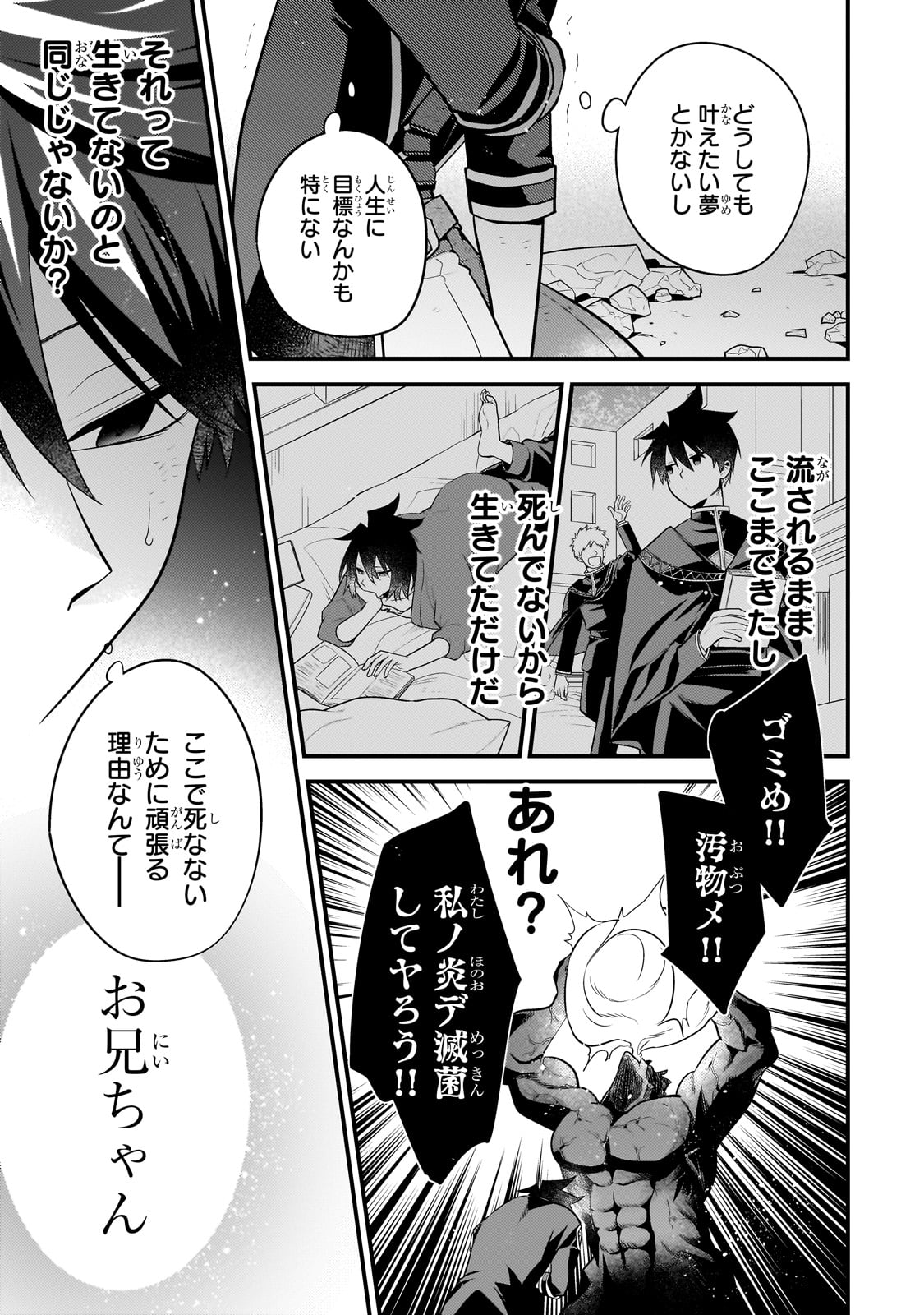 Mukiryoku Neet na Moto Shindou, Boukensha ni naru - Chapter 56 - Page 13